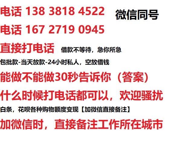 魏都借钱上门放款|魏都线下个人借贷周转|魏都私人放款联系方式
